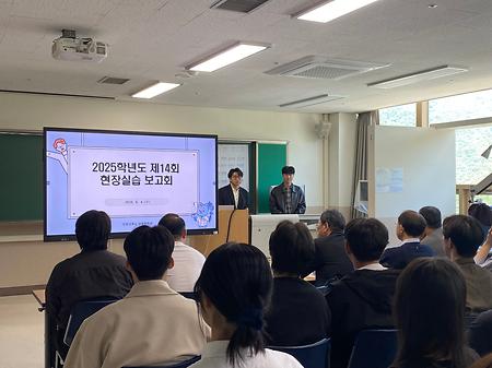 2025년 실습보고발표회